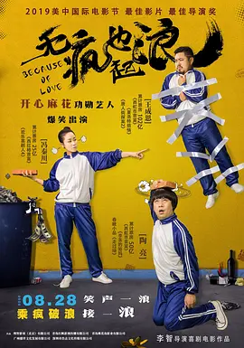 男生插女生的逼